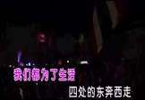 乔艳艳-北上广的我们(DJ王贺 夜店DJ视频)