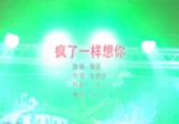海淇-疯了一样想你(DJeva 打碟DJ视频)