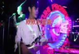 花僮-默默的逃离(DJ沈念 夜店DJ视频)