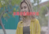 RU-如果你是我的传说(DJso 热舞DJ视频)