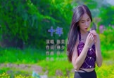 陈奕迅-十年(DJpad仔 写真DJ视频)
