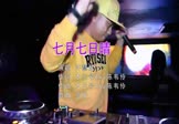 许慧欣-七月七日晴(DJ京仔 夜店DJ视频)