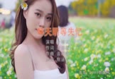 小雨点-等天明等失忆(DJ默涵 写真DJ视频)