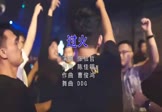 张信哲-过火(DJddg 夜店DJ视频)