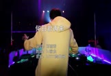 邓丽君-何日君再来(DJ欧东 夜店DJ视频)