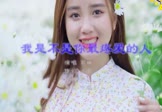 葛林-我是不是你最疼爱的人(DJ小鱼儿 写真DJ视频)