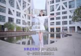 杨小壮-晚点遇见她(DJ沈念 热舞DJ视频)