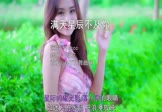 ycccc-满天星辰不及你(DJR7 写真DJ视频)