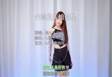 彤大王-失恋的人怕孤独(DJ桃子 热舞DJ视频)