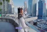大城-深夜的酒(DJPad仔 写真DJ视频)