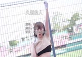 思小玥-久别的人(DJ版 热舞DJ视频)