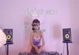 倪尔萍-老板来碗泪流满面(DJHouse 打碟DJ视频)