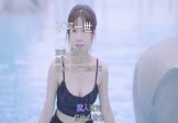 别安-不可一世(DJR7 写真DJ视频)