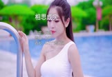网络-相思成灾(DJR7 写真DJ视频)