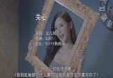 安儿陈-关心(DJR7 写真DJ视频)