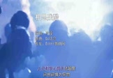 冷漠-相思残酷(DJ沈念 夜店DJ视频)
