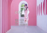 任妙音-红枣树(DJ阿B 热舞DJ视频)