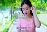 高跷妹-那年与(DJ小帽 写真DJ视频)