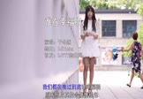 于冬然-谁在幸福呢(DJRichz 写真DJ视频)