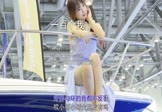 尚妍-一百个我(DJHouse 写真DJ视频)