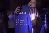Lunhui-一城山水(DJ贺仔 夜店DJ视频)