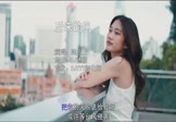 陆三三-后来的风(DJ德朋 写真DJ视频)