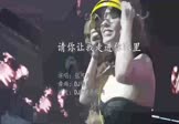 张可儿-请你让我走进你眼里(DJ伟然 打碟DJ视频)