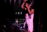 夏天播放-小宝贝(DJ小罗 打碟DJ视频)