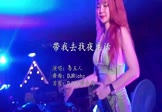 告五人-带我去找夜生活(DJRichz 打碟DJ视频)
