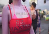 王晴-你知道我在等你吗(DJ奔奔 热舞DJ视频)