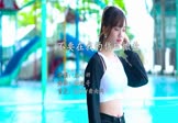 庄心妍-不要在我的伤口撒盐(DJ炮哥 写真DJ视频)