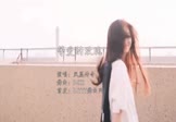 凤凰传奇-等爱的玫瑰(DJK2 写真DJ视频)