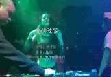 钟子炫-爱情过客(DJ版 夜店DJ视频)
