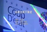 文静宁-如果这都不算爱(南昌DJ蓝枫 DJ舞曲视频)