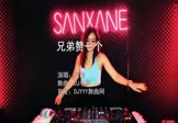 代岩-兄弟赞一个(DJ小罗 打碟DJ视频)