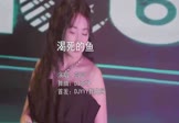 彭亮-渴死的鱼(DJ京仔 打碟DJ视频)