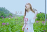李袁杰-离人愁(DJ健仔 写真DJ视频)