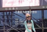 TRY-不是因为寂寞才想你(DJDDG 打碟DJ视频)