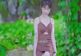 郭正-水星记(DJ版 写真DJ视频)