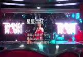 葛漂亮-星星点灯(悦悦 打碟DJ视频)