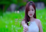 黄品源-小微(DJHouse 写真DJ视频)