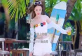 你的上好佳-白鸽(DJPad仔 写真DJ视频)