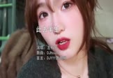 龙梅子-此去半生(DJHouse 写真DJ视频)