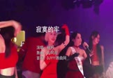 桃籽-寂寞的牢(DJ阿焱 DJ舞曲视频)