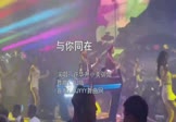 许华升小美御姐-与你同在(DJ版 夜店DJ视频)