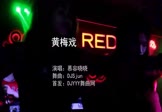 慕容晓晓-黄梅戏(DJSjun 夜店DJ视频)