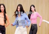 孙艺琪-最爱的人最陌生(DJ何鹏 热舞DJ视频)