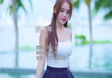 顾小洁-醉千年(DJ辉仔 写真DJ视频)
