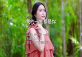 朱影佳-我的一生都是你(一然 写真DJ视频)