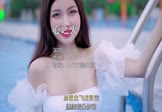 网络-心之火(DJYU 写真DJ视频)